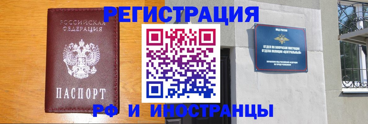 прописка в квартире в Новоалтайске