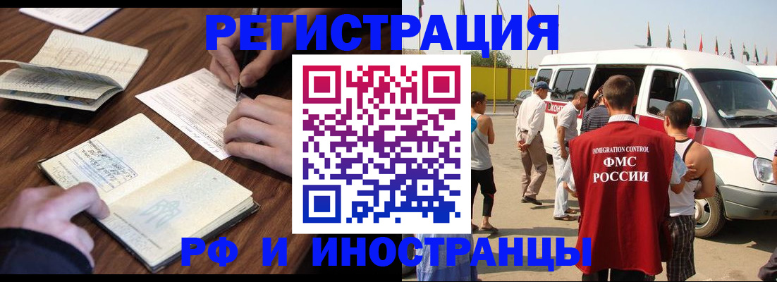 прописка для военкомата в Новоалтайске